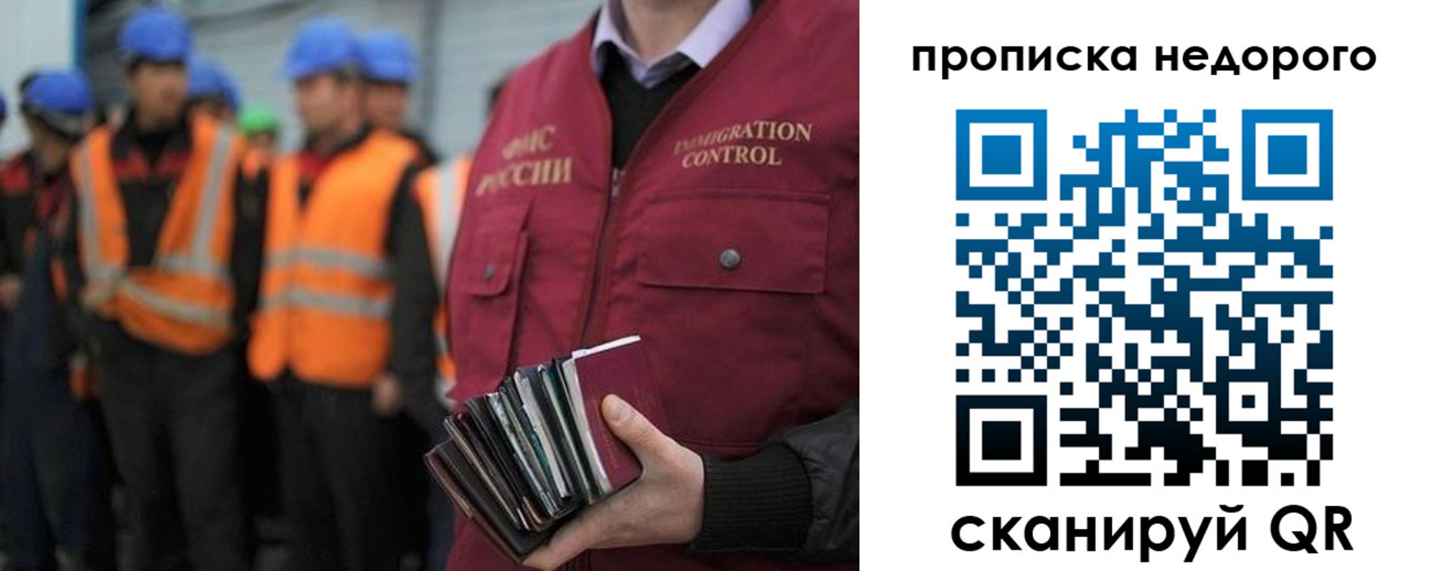 прописка в Шагонаре