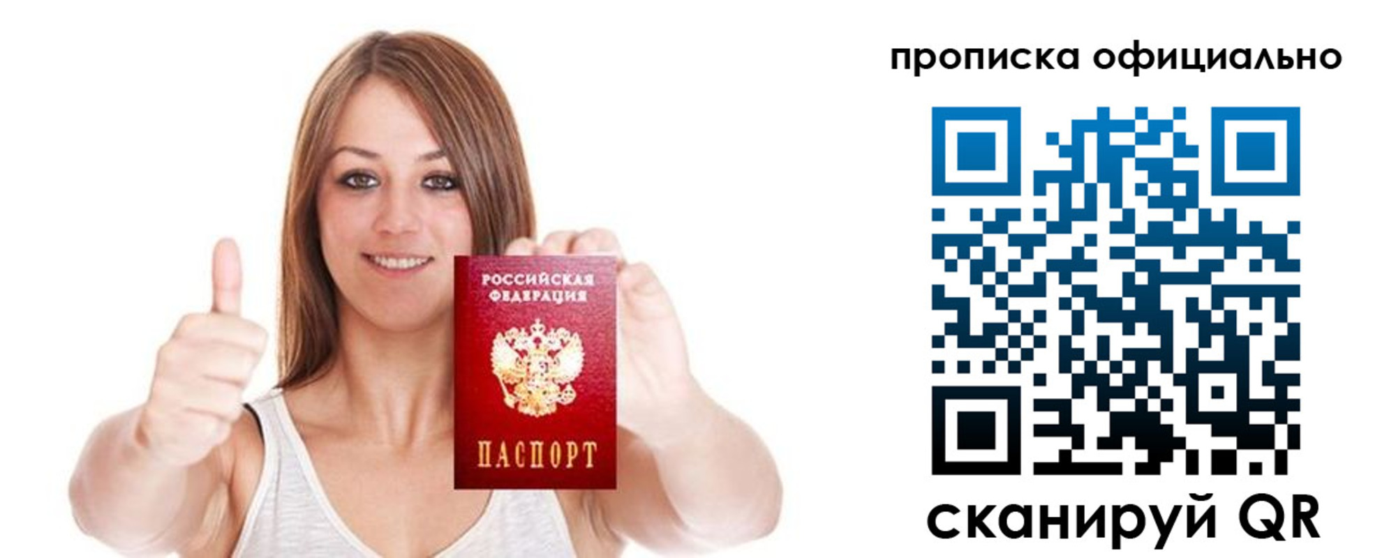 пропишу в квартире в Шагонаре