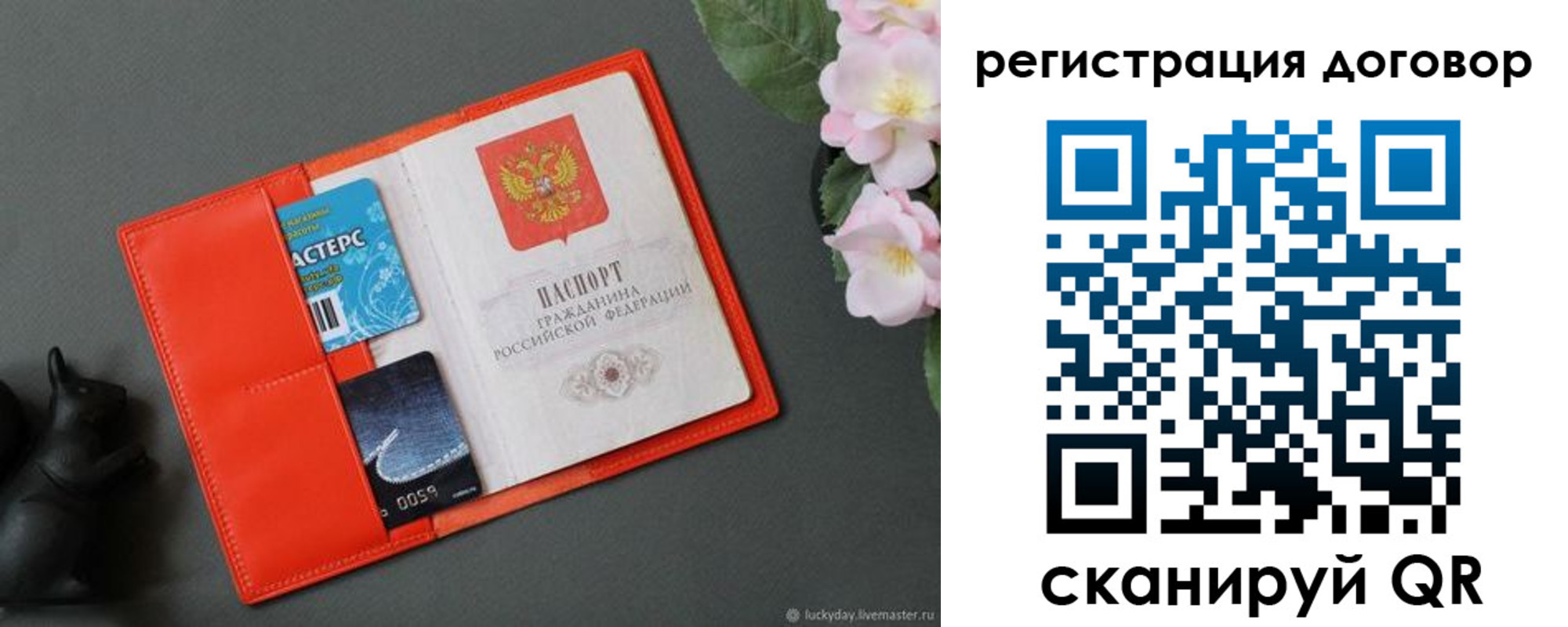временная регистрация гарантия в Шагонаре